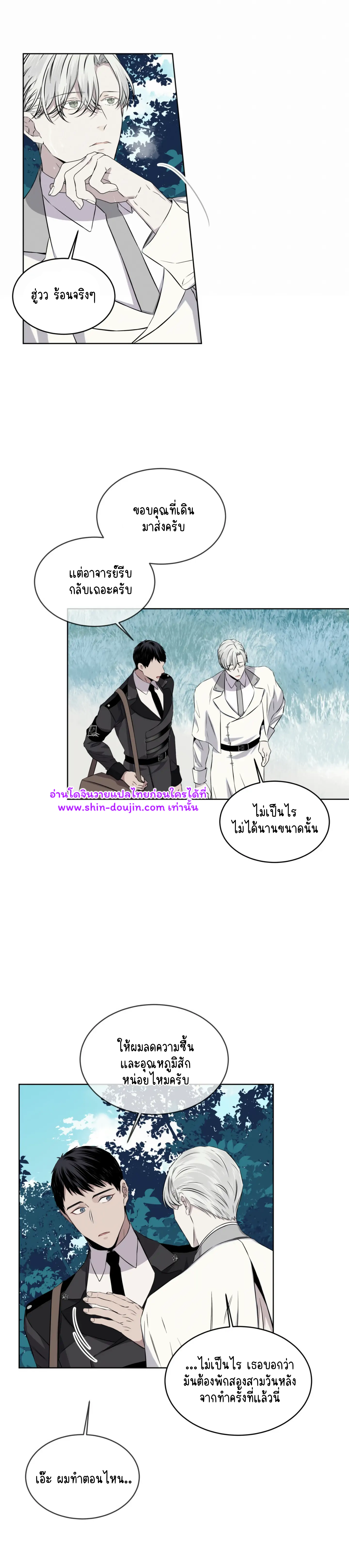 Forest Sea EP 12